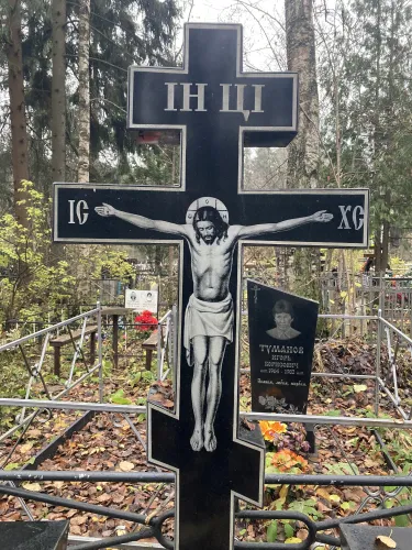 Гравировка расаятия на кресте